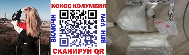 Названия наркотиков Аргун Cocaine ГАШ