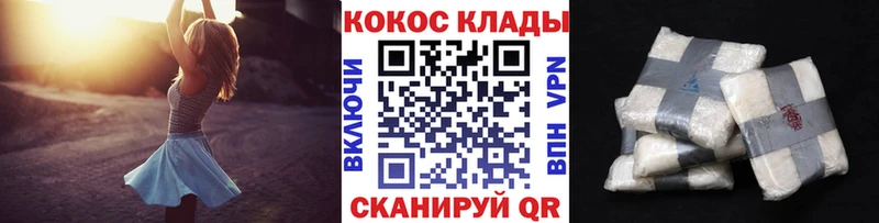 Cocaine Эквадор  Аргун 