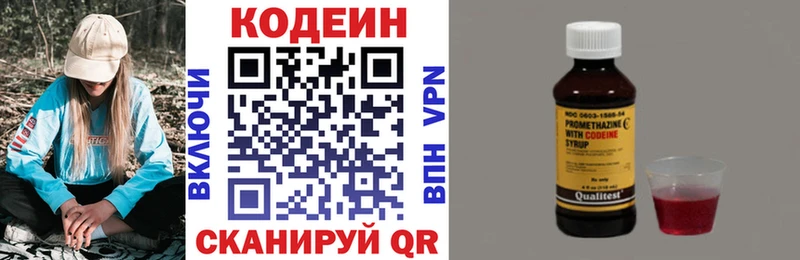 Кодеиновый сироп Lean напиток Lean (лин)  гидра вход  Аргун 