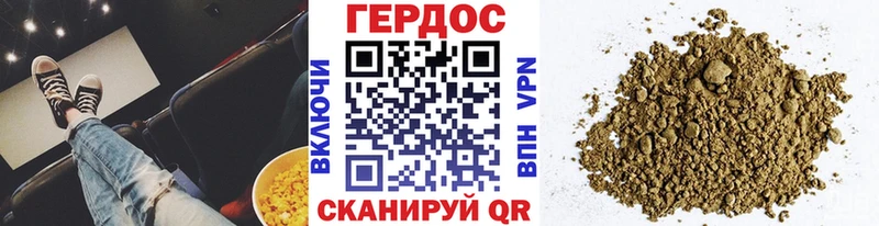 ГЕРОИН хмурый  мега онион  Аргун 