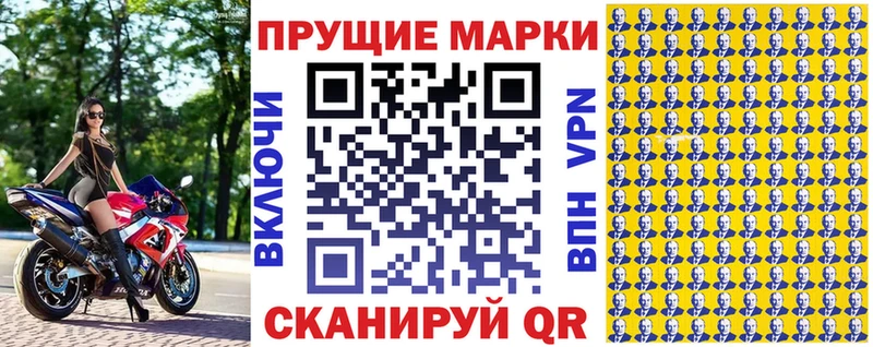 Марки NBOMe 1,5мг  Аргун 